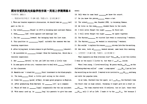 高一英语上学期周练5高一全册英语试题