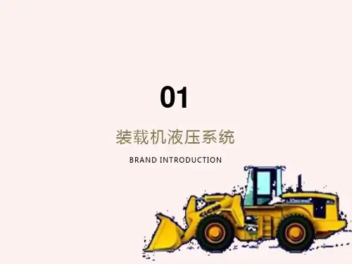柳工装载机液压