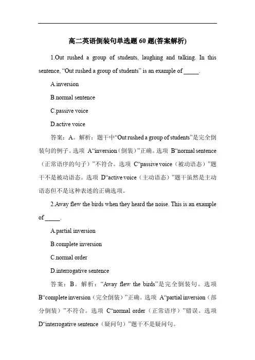 高二英语倒装句单选题60题(答案解析)