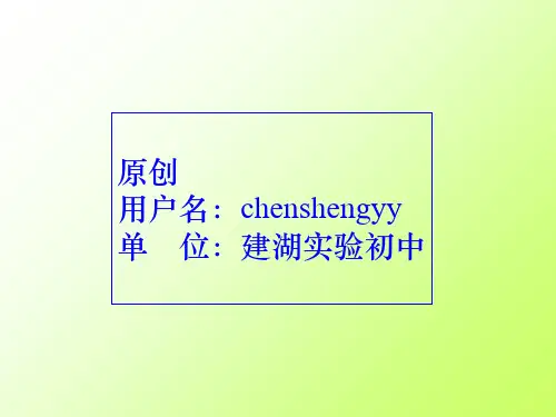 中考作文训练：选材PPT (共24张PPT)