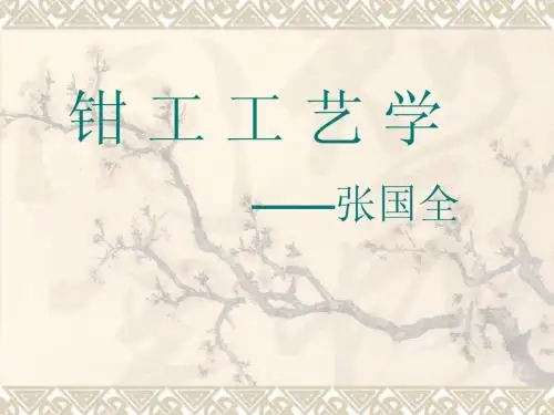 装配的基础知识