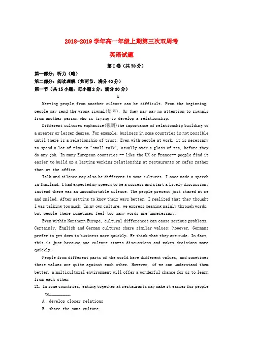 2018_2019学年高一英语上学期12月第三次双周考试题word版本