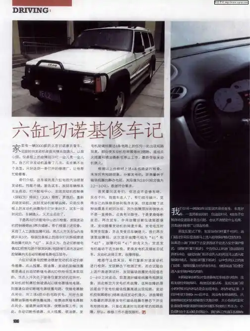 雷诺风景自动变速器故障排除