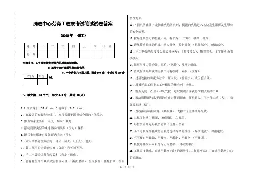 钳工(答案)