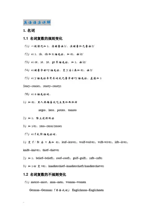 英语语法 常见固定搭配