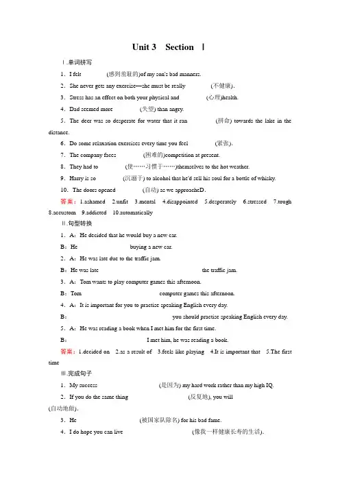 《成才之路》2015年秋高中英语选修六(人教版)练习unit3section1