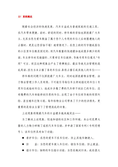 随着社会经济的快速发展,汽车日益成为普通家庭的交通工具,