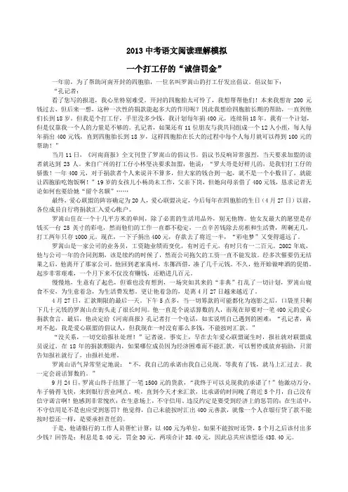 2013中考阅读理解100篇(有答案)