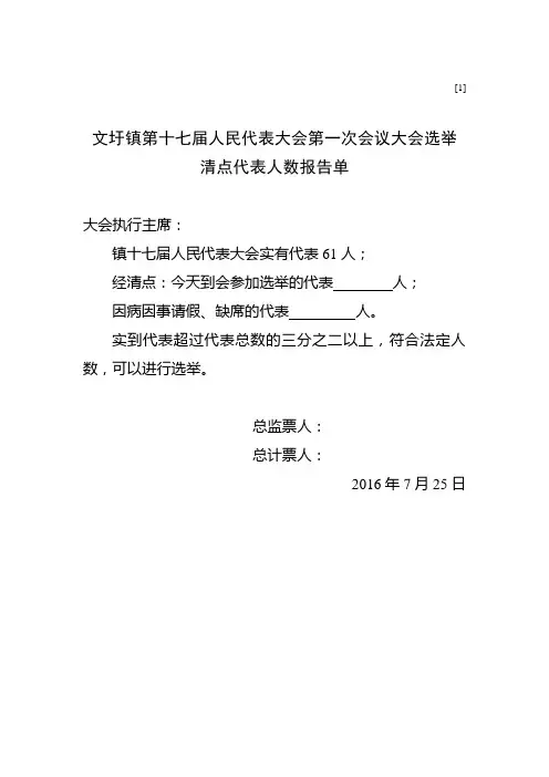 [1、2、3、4]各种报告单