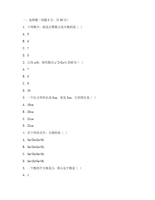 初中数学试卷答题卡百度