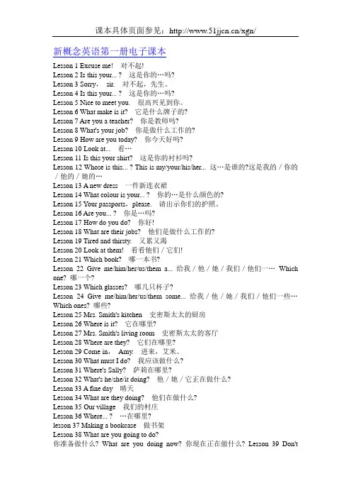 新概念英语电子书