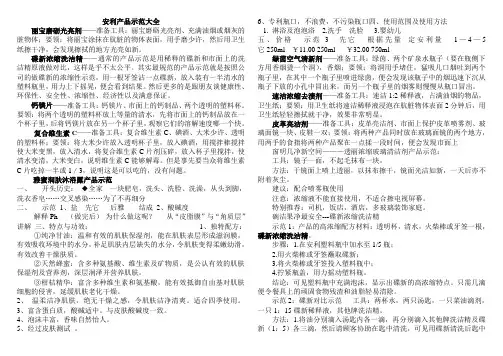 安利产品示范大全