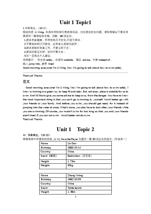 2015八年级上册作文