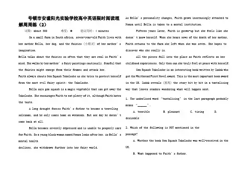 高中英语限时阅读理解周周练专题辅导2