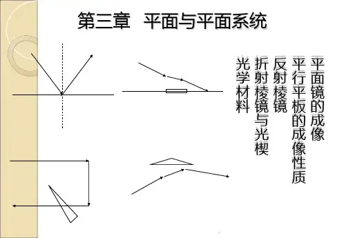 物理光学与应用光学第三章PPT课件