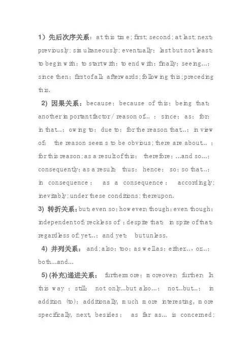 英语关联词