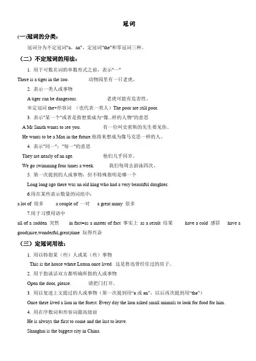 高考英语冠词讲解及历年高考冠词真题试题答案及解析