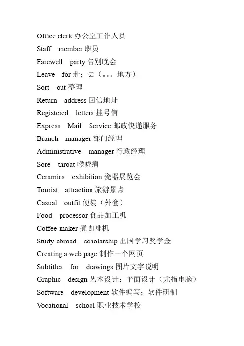 英语习惯用法