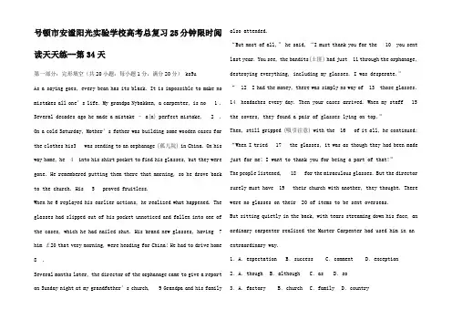 高中英语高考总复习分钟限时阅读天天练第天1