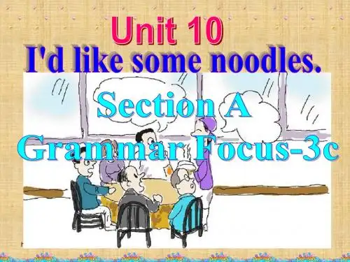 2013春人教版英语七下《unit10 I'd some noodles Section A》(s-3c)ppt课件