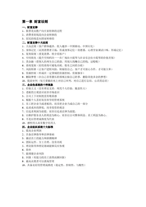最新我学习长松组织系统培训班的笔记(非常全面详细)