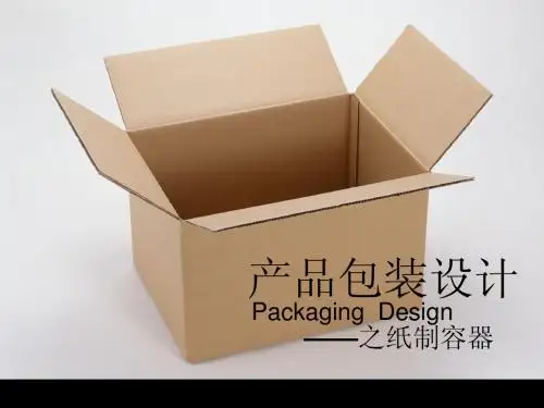 包装设计学概述