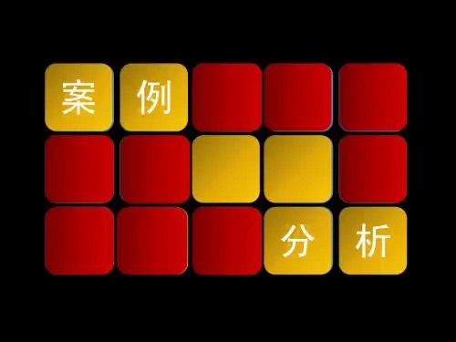 建筑馆案例分析