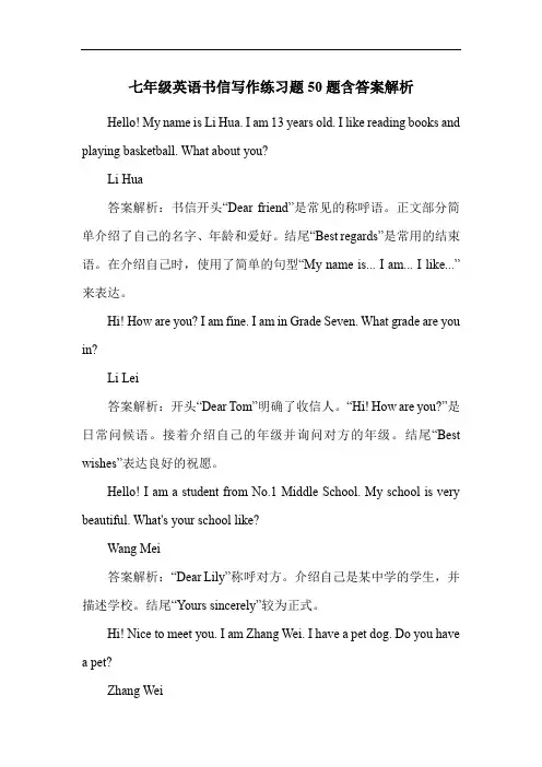 七年级英语书信写作练习题50题含答案解析