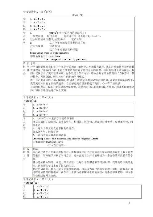 电大开放英语3形成性考核册答案