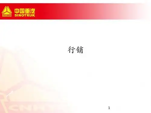 行销