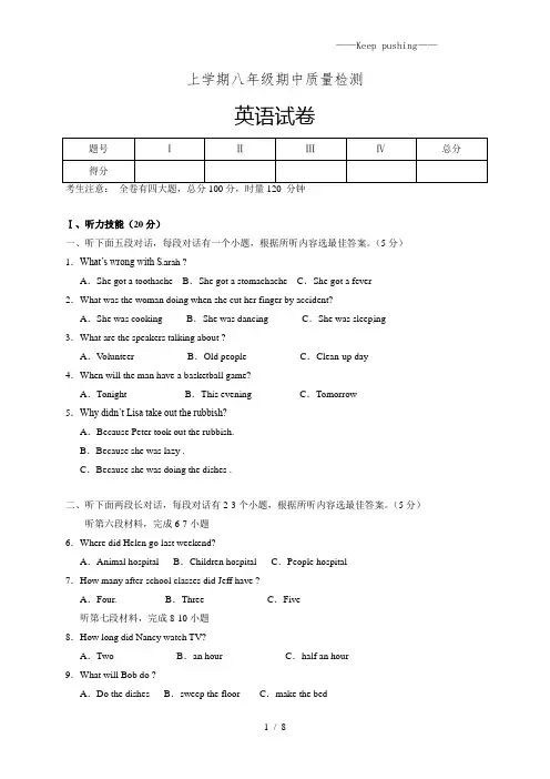 人教版初中英语八年级上册八年级上学期期中考试英语试题 (2)