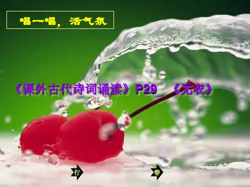中职语文基础模块(上)：单元测试(一)及答案解析