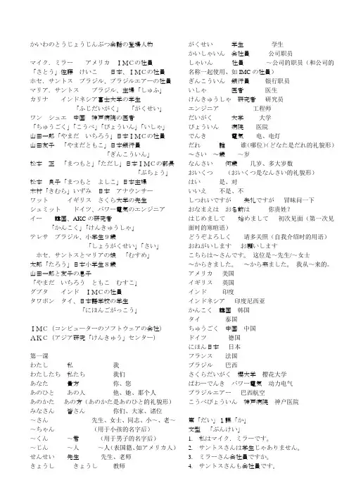 日语