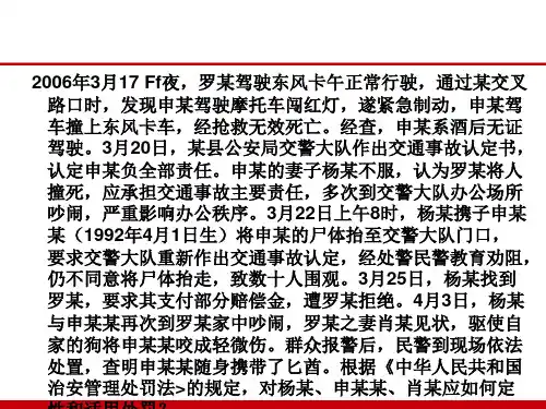 治安管理处罚法案例2