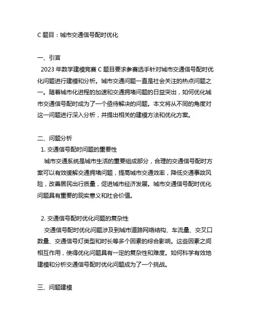 2023年数学建模竞赛c题目