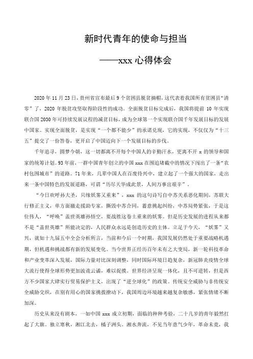 大学公共政治课心得体会(2021)