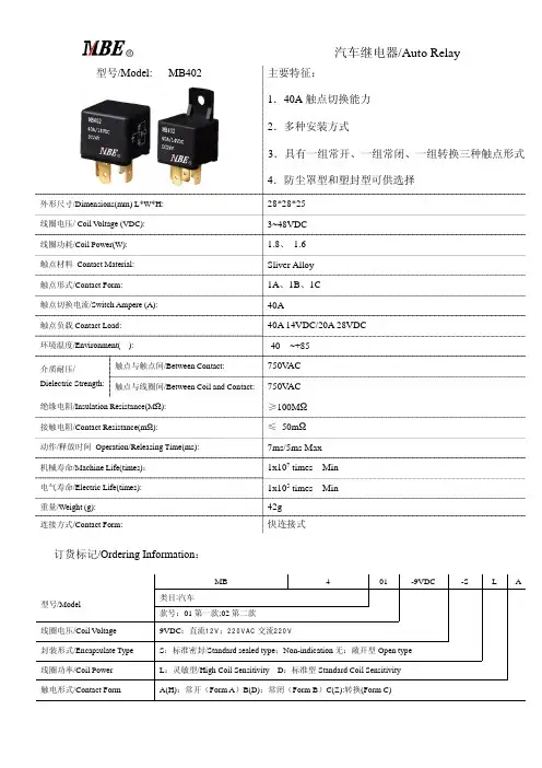 402技术参数
