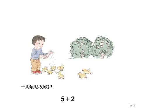 10以内数的连加连减