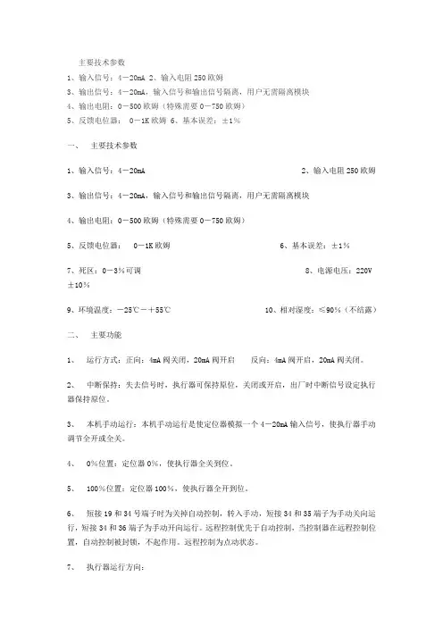 主要技术参数
