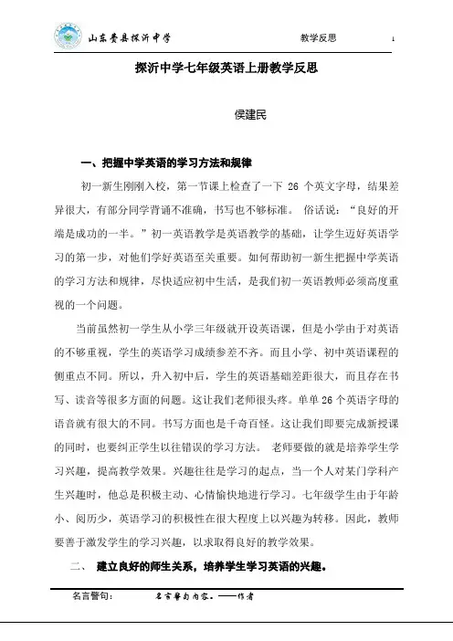 教学反思二