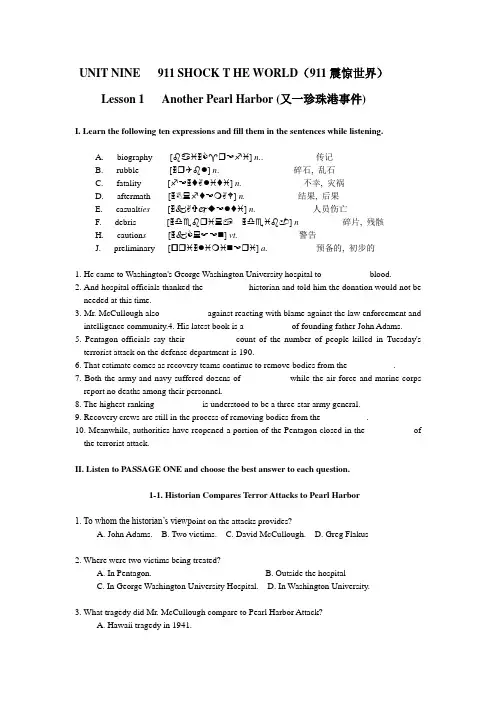 英语专业作业