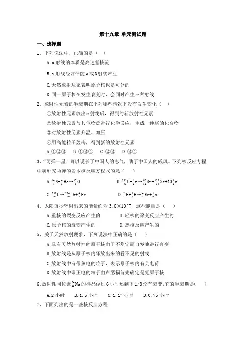 第十九章 单元测试题(二)