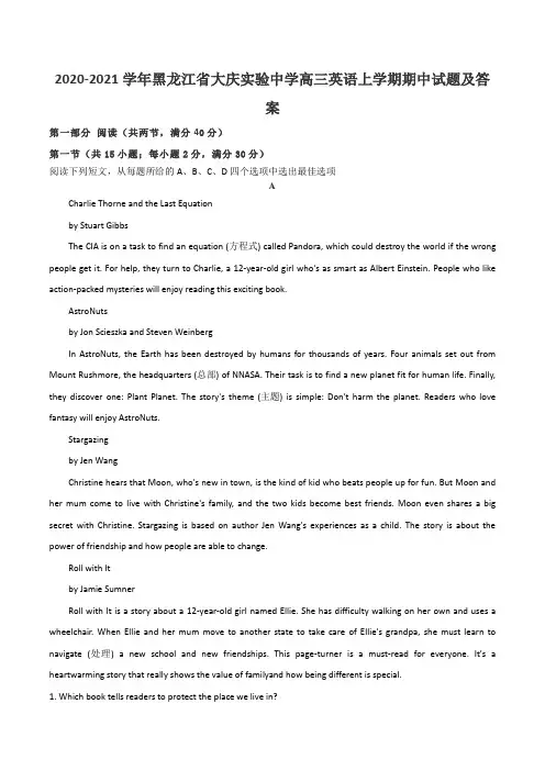 2020-2021学年黑龙江省大庆实验中学高三英语上学期期中试题及答案