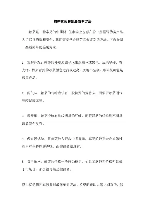 赖茅真假鉴别最简单方法