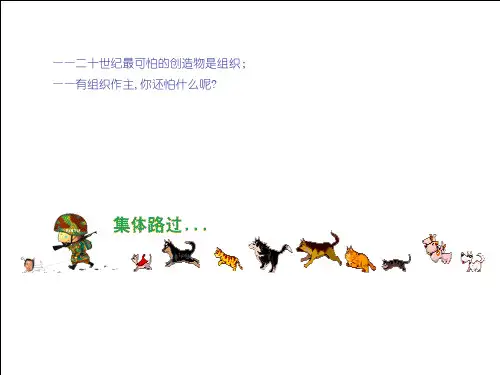 6组织设计与人员配备岗位设计与管理经典课件