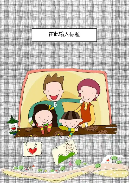 美国大学校训