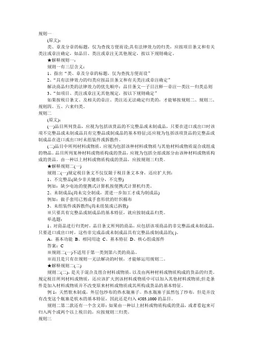 商品编码查询的六大规则
