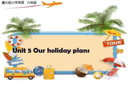  重大版小学英语六年级上册unit5