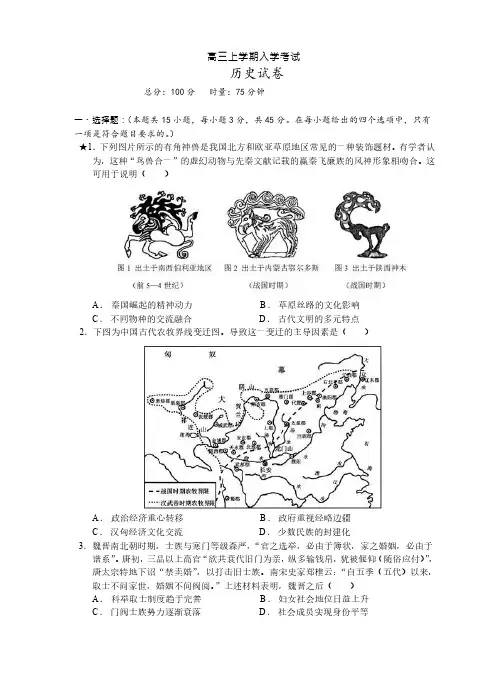 湖南省岳阳县第一中学2024届高三上学期开学考试历史试题及答案