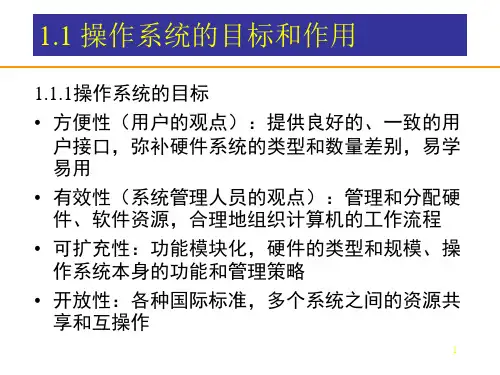 os操作系统